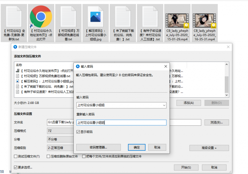 【自行打包】cb站lady_phephe2020年7月05日直播【2V2.68GB】【百度云】