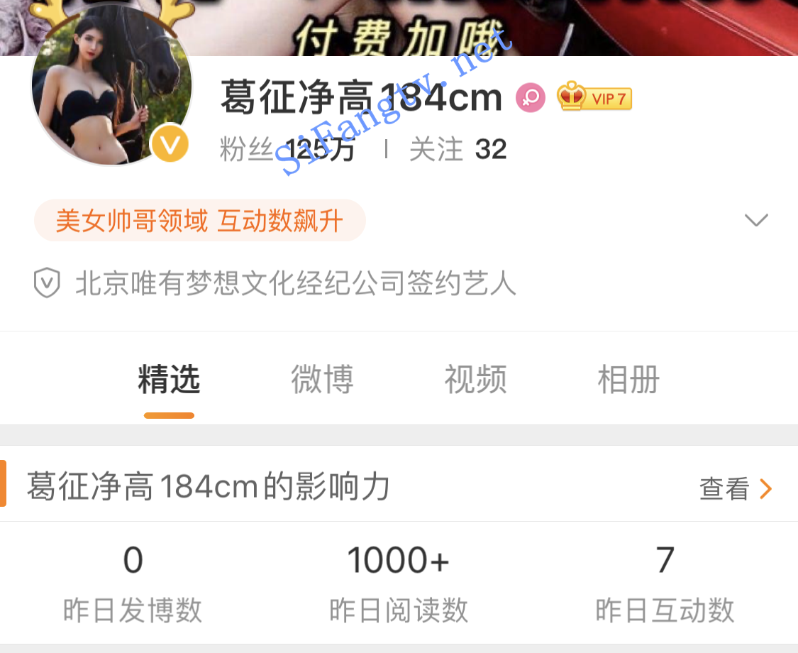 重磅 微博百万粉1.84米女神 葛征 土豪大尺度一对一 图 01