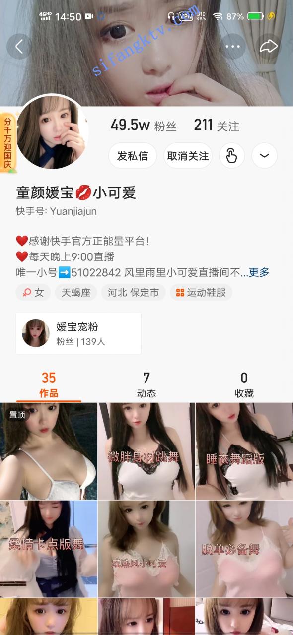 重磅推荐 快手超可爱女神50W粉 童颜媛宝 下海大秀 图 01