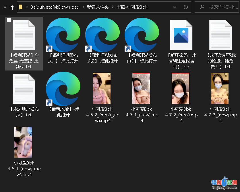 半糖直播【小可爱Bbk】【5V2.16G】