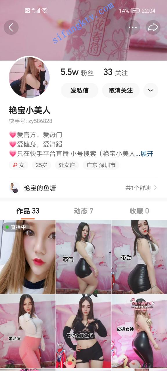 快手重磅 艳宝小美人,高价定制大尺度裸舞,全新首发 图 01
