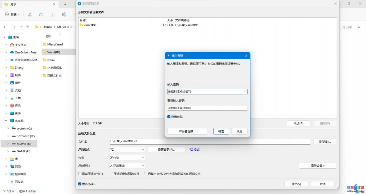 【自购】套路直播维妮自购录屏2v+其他收集资源【8v 17g】【百度网盘】