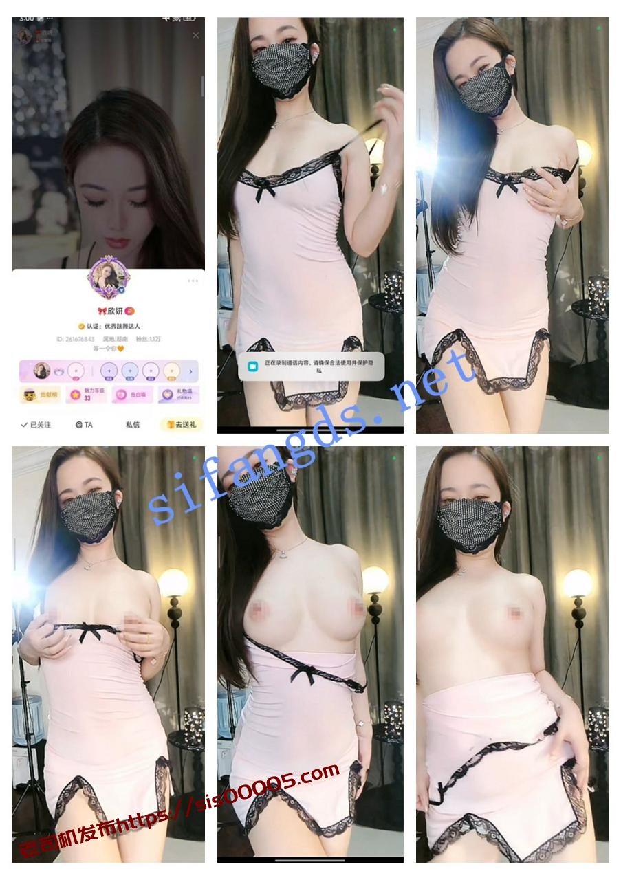 ❤【花椒极品】欣妍有声高清一对一