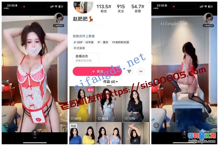 【快手福利】百万粉丝风骚御姐【赵肥肥】会议室诱惑骚…..