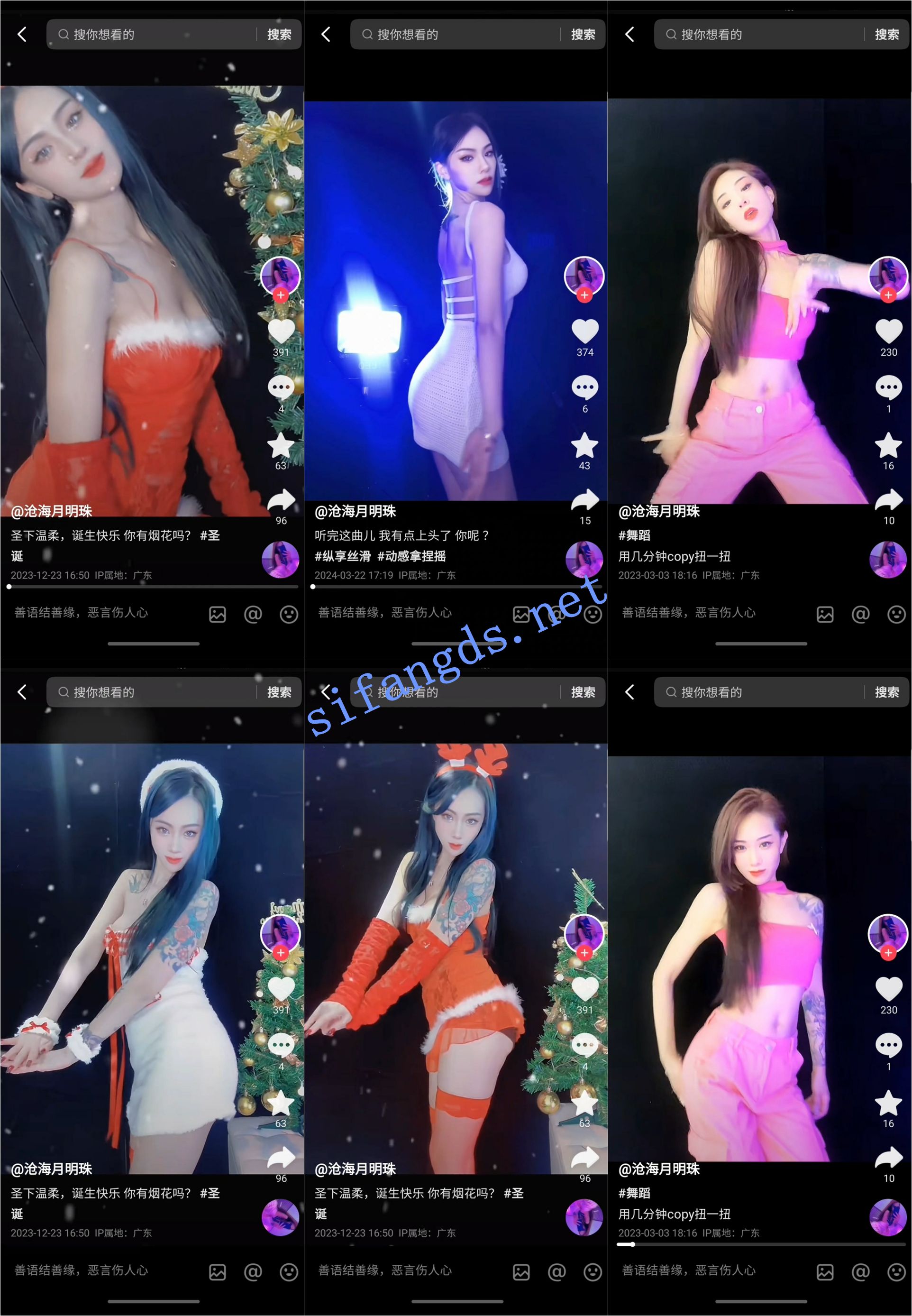 ✅抖音 沧海月明珠 高颜好身材 舞蹈主播 露点半裸裸舞 反差 图 02