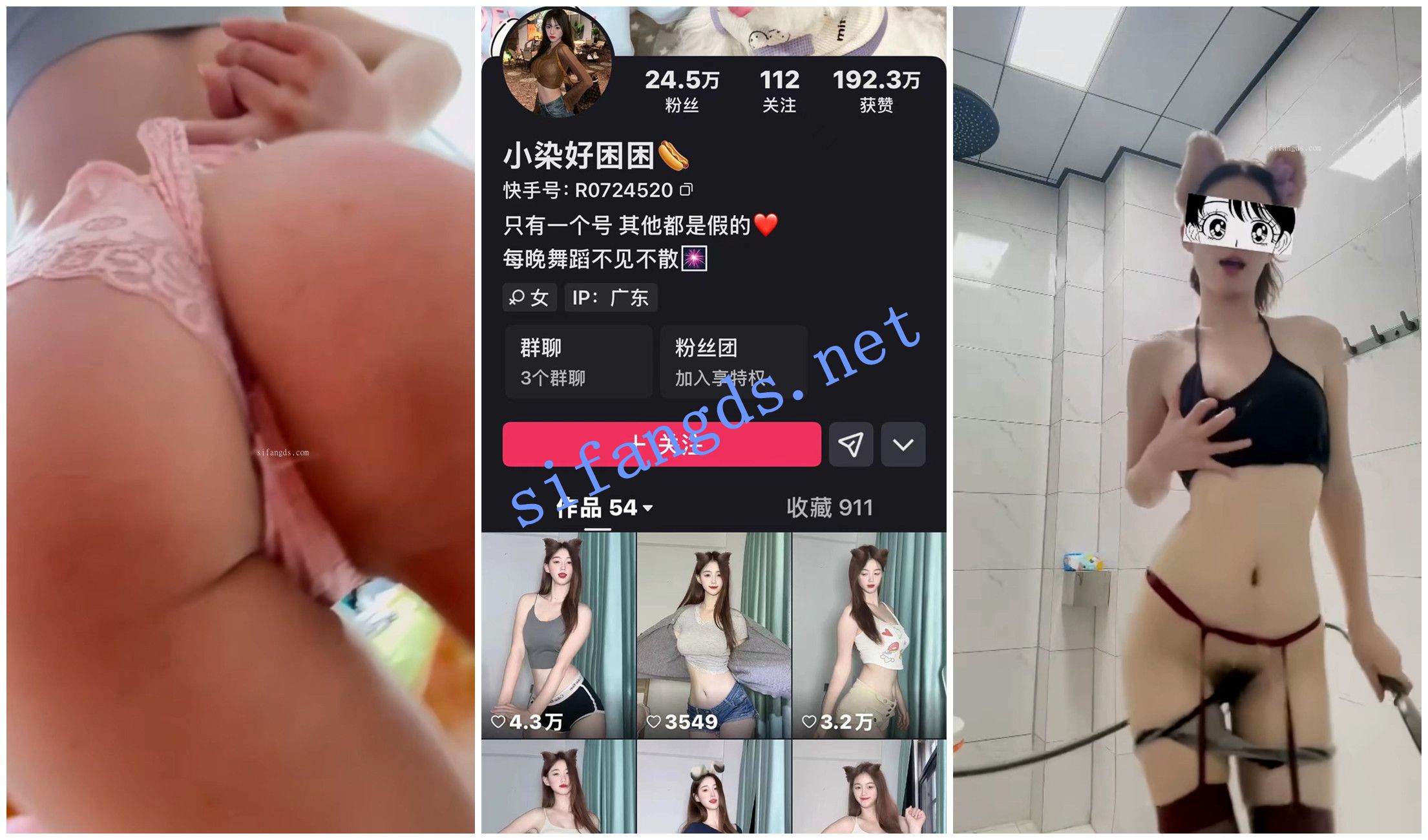 快手福利 苗条骚妹 小柒好困困 露奶露阴毛洗澡骚舞 图 01