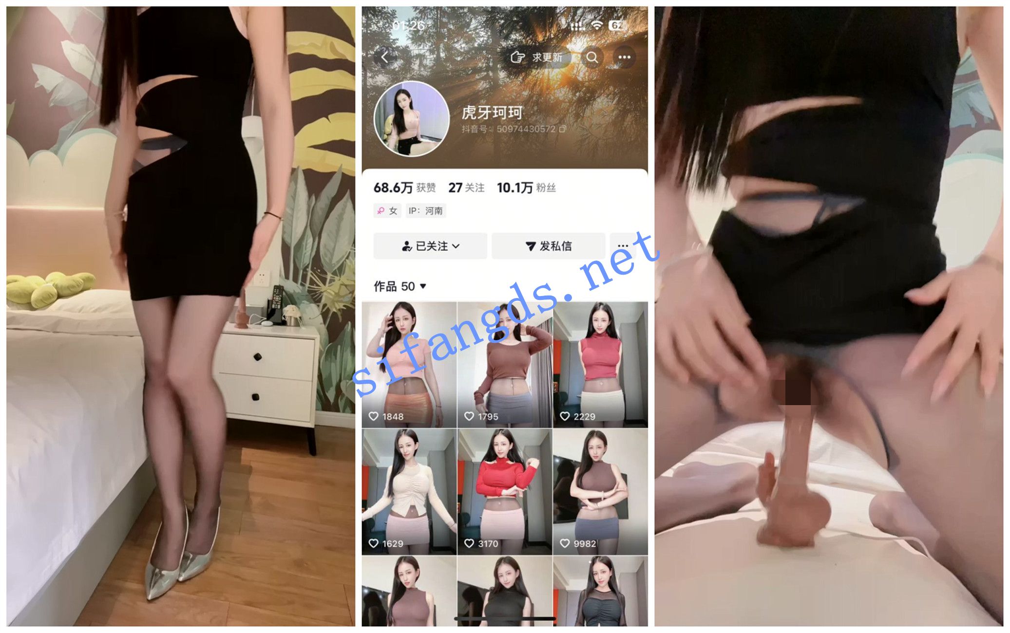 抖音福利 极品丝袜高挑御姐 虎牙珂珂 高跟道具自慰 图 01
