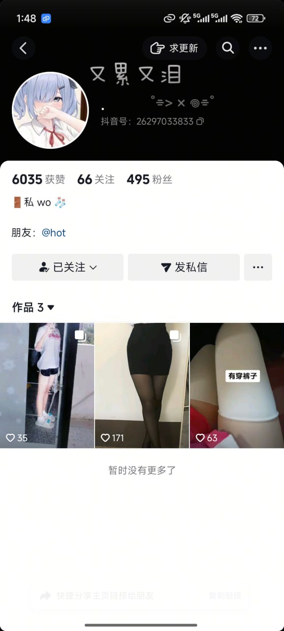 ✅抖音 又累又泪hot 学生装制服诱惑 美乳美腿 插B 洗澡等 图 01