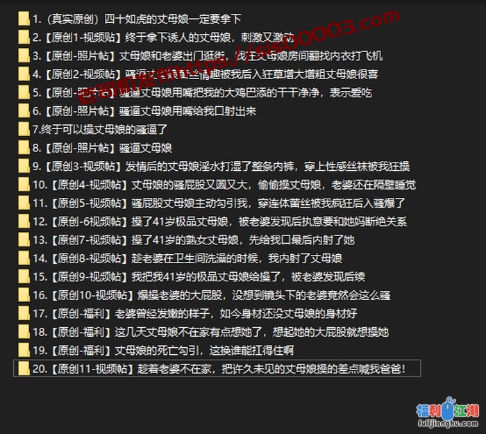 ❤️妖娆的丈母娘❤️外站大神操丈母娘大合集共11部作品[某房原版]【2.5G】