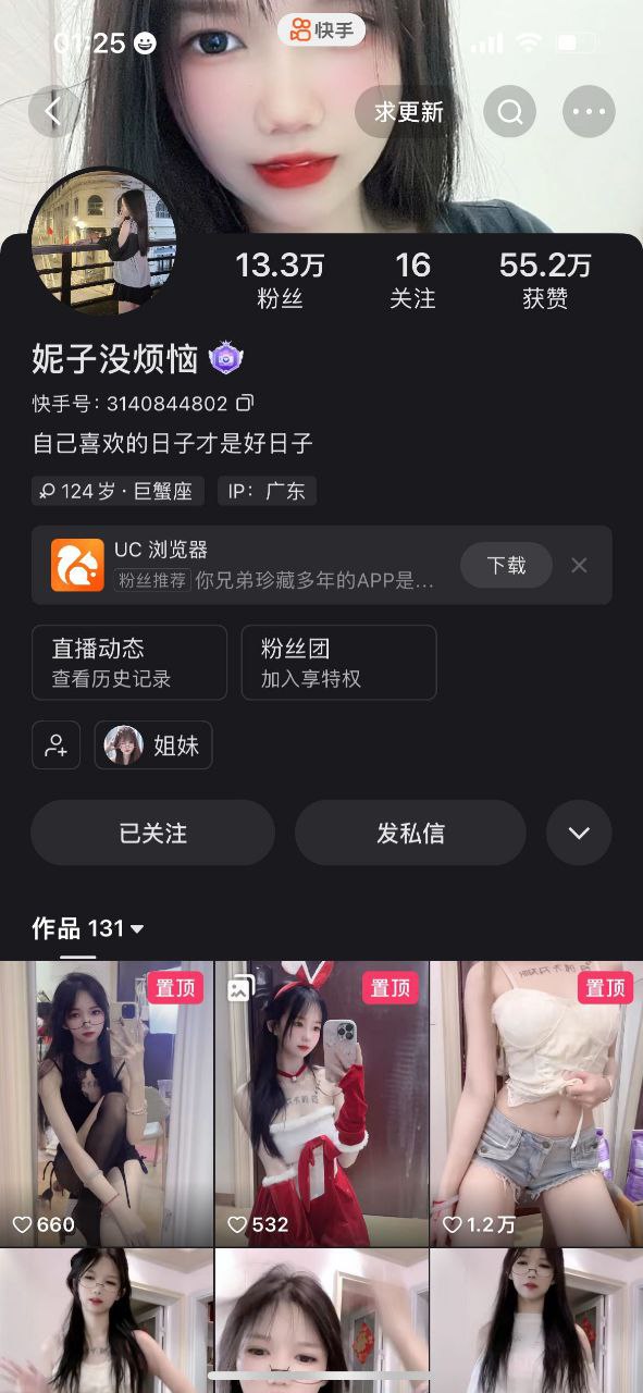 ✅快手 妮子没烦恼-7 好身材妹子 露脸露点 全裸裸舞 自慰等 图 02