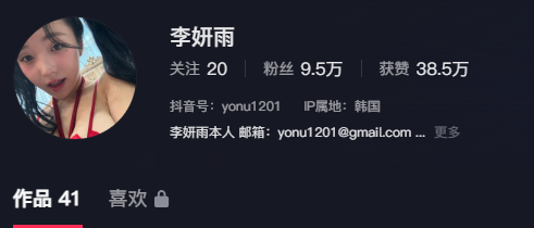 抖音福利 1oW粉模特李妍雨 yonu1201 OF大尺度自拍视图 图 02