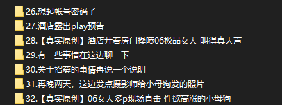 ⭐外站博主墨影⭐拿下06年肤白貌美大长腿女大学生2-多P 图 01