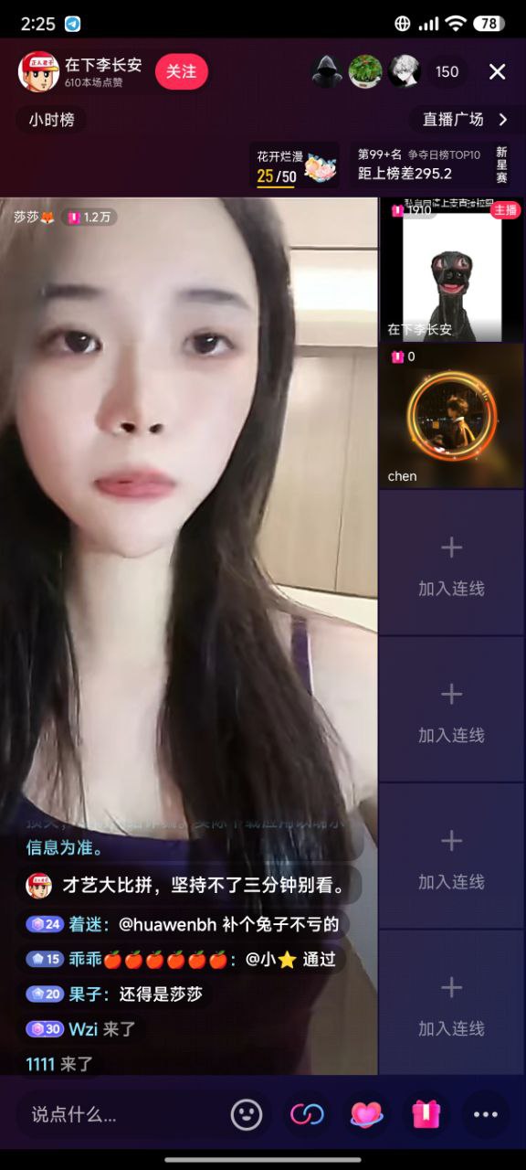 抖音 莎莎 道具自慰 啪啪 洗澡 图 01
