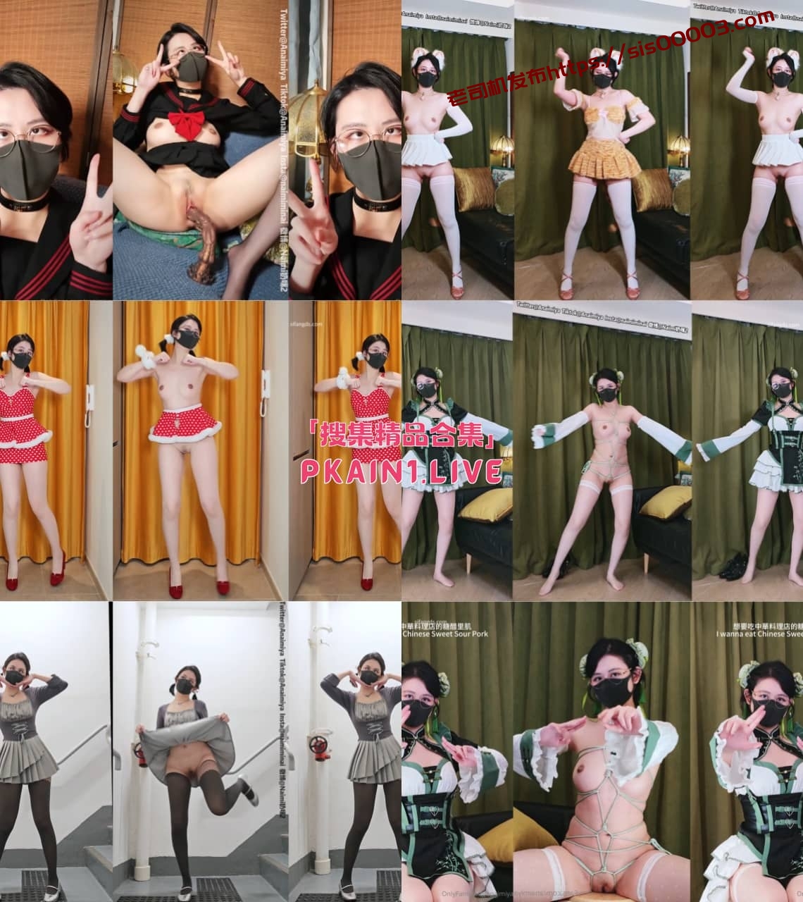 推特网红反差母狗[Naimi奶咪/anaimiya]9月新作+25年度裸舞[57V/1.85G]