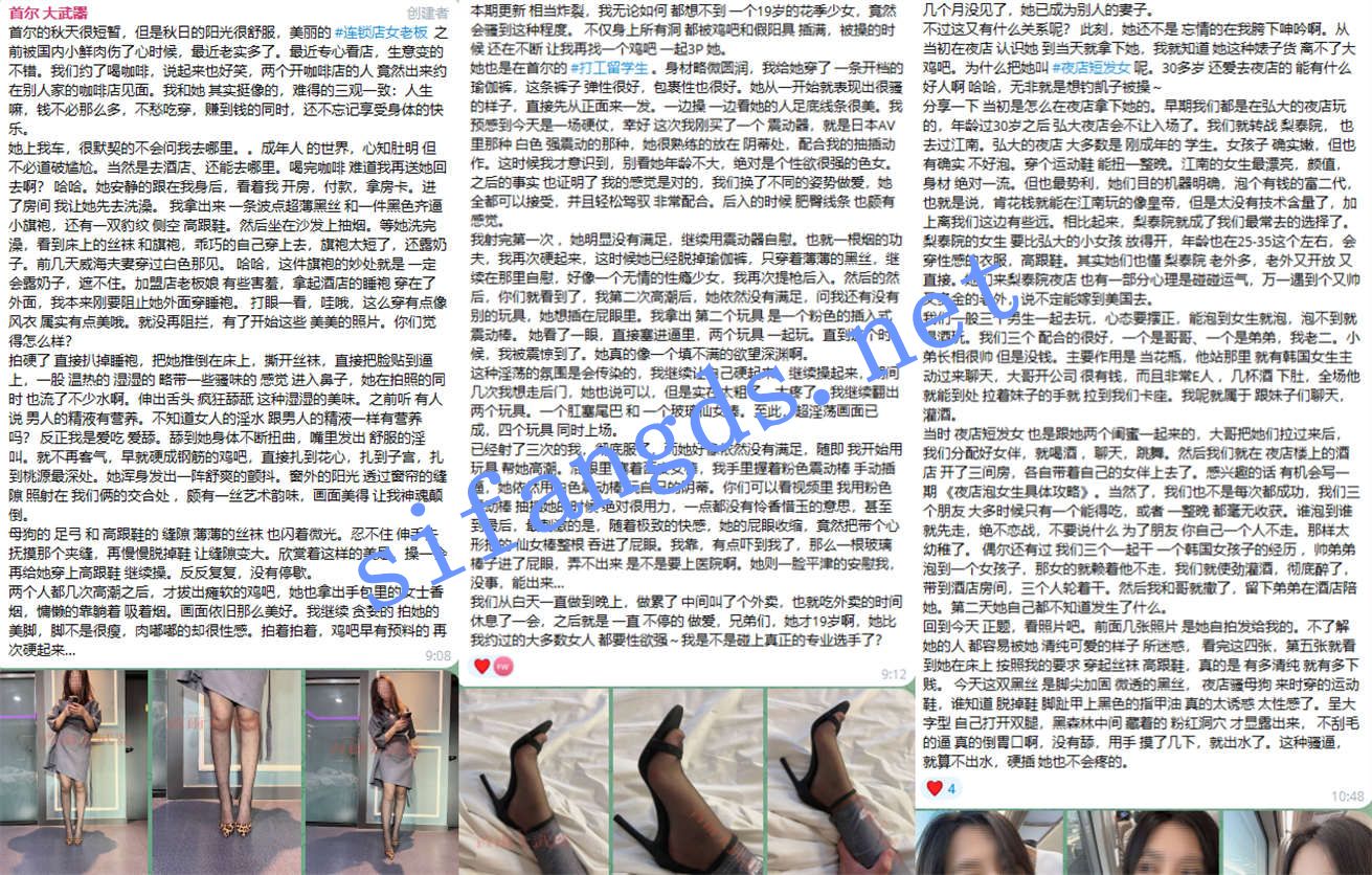 重磅核弹 顶级约啪大神 首尔大武器 10.1最新福利 图 02