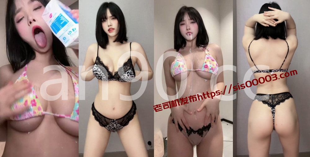 抖音丨💖XXXX 付费群定制私拍骚舞大尺度 情趣露内 3V 8分