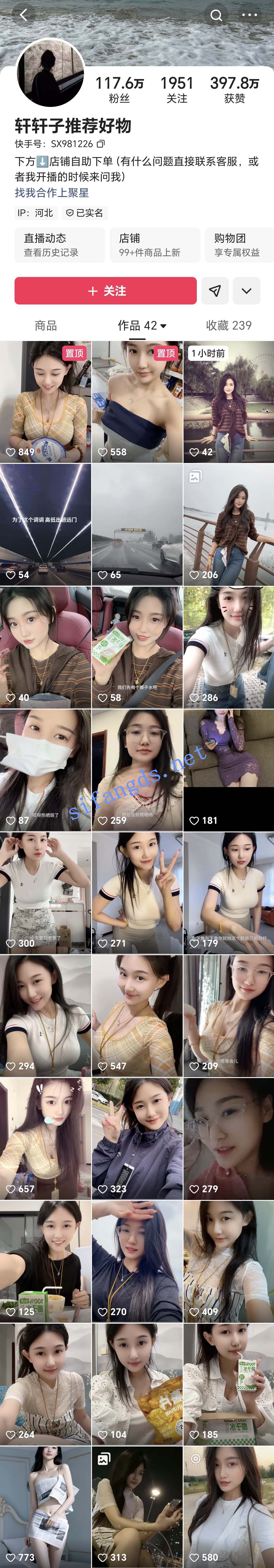 ✅快手 轩轩子推荐好物-2 百万粉 一对一 吊奶抖胸舞 超弹 图 01