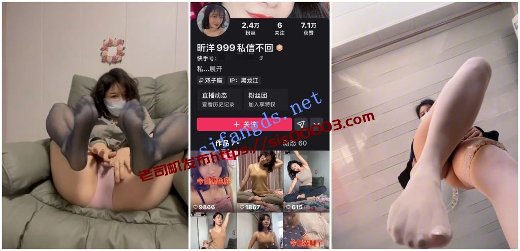 【快手福利】短发大奶御姐【昕洋】淫语肥臀自慰骚穴特写【24V】【8.09G】