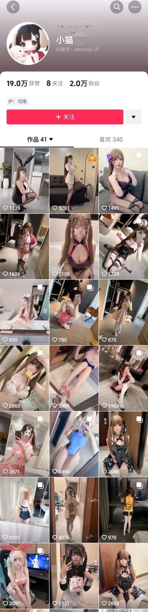 ✅抖音 小猫 COS巨乳细腰妹子 露点 阳具插B自慰 呻吟 撒尿 图 01
