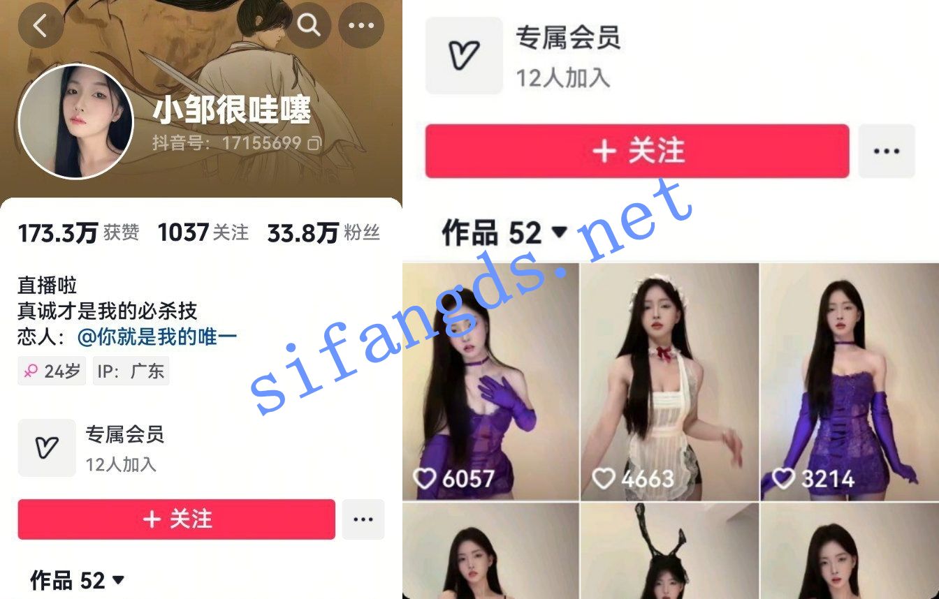 抖音 小邹很哇塞,33万粉人气主播情趣丁裤定制6V 图 01