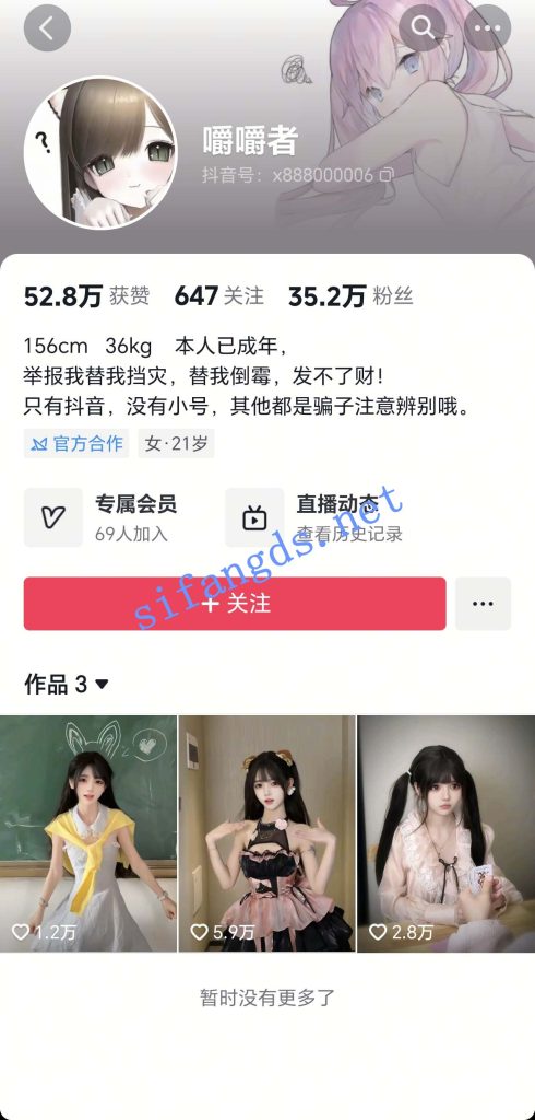 抖音 嚼嚼者 35万粉 童颜巨乳 露脸露点 裸舞 抖胸舞【1V】【26.7M】