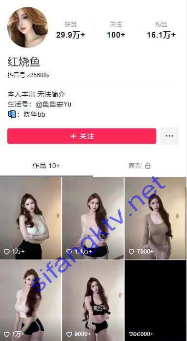 抖音 红烧鱼 16万粉 超美巨乳 顶级美女 露点 一对一 流出【1V】【262M】