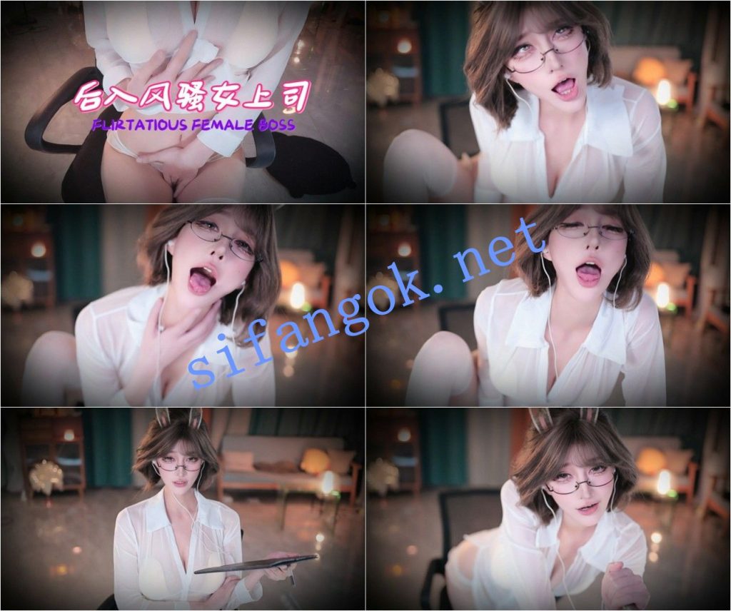 虎牙 张爱玲-30 乳贴 透视内裤 风骚女上司 家庭教师 剧情2V【2V】【803M】