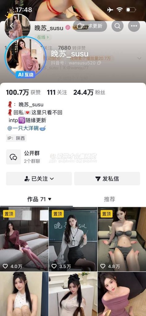 抖音 晚苏 顶级美女 露脸露点 情趣内衣户外等【4V22P】【39.2M】