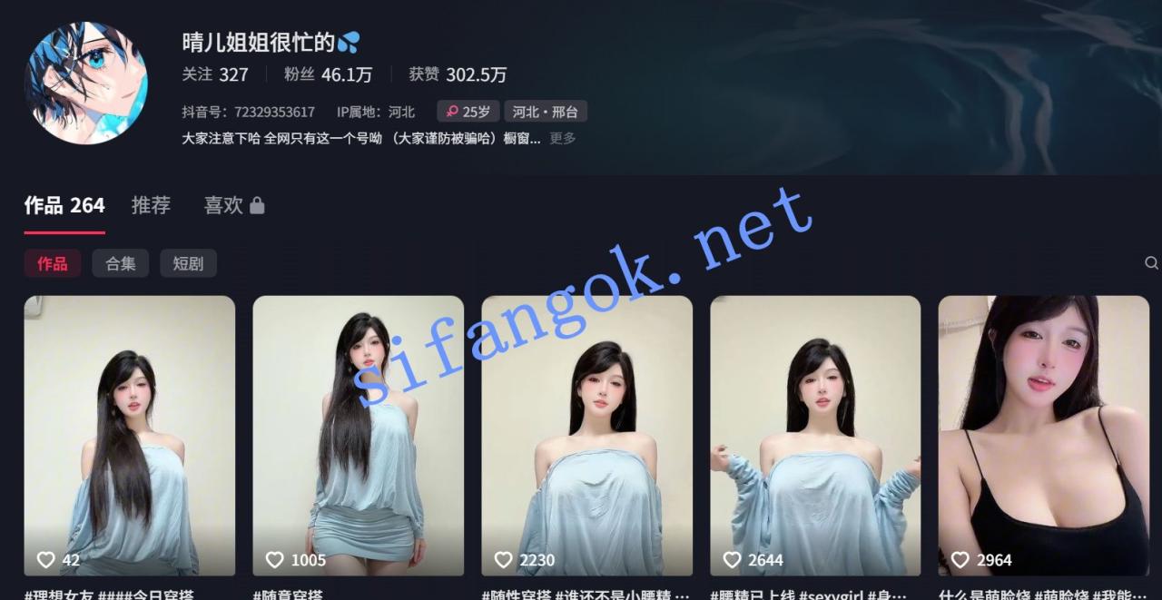 抖音 晴儿姐姐很忙的 甜美网红漏出粉嫩豪乳 反差感拉满 图 01