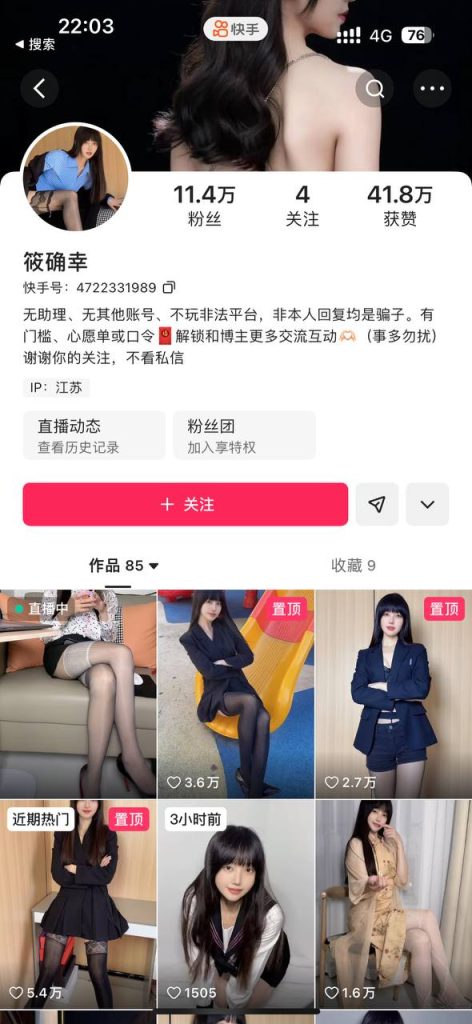 快手 筱确幸 私拍福利 绝美身材长腿福利 自慰【24V】【0.98G】