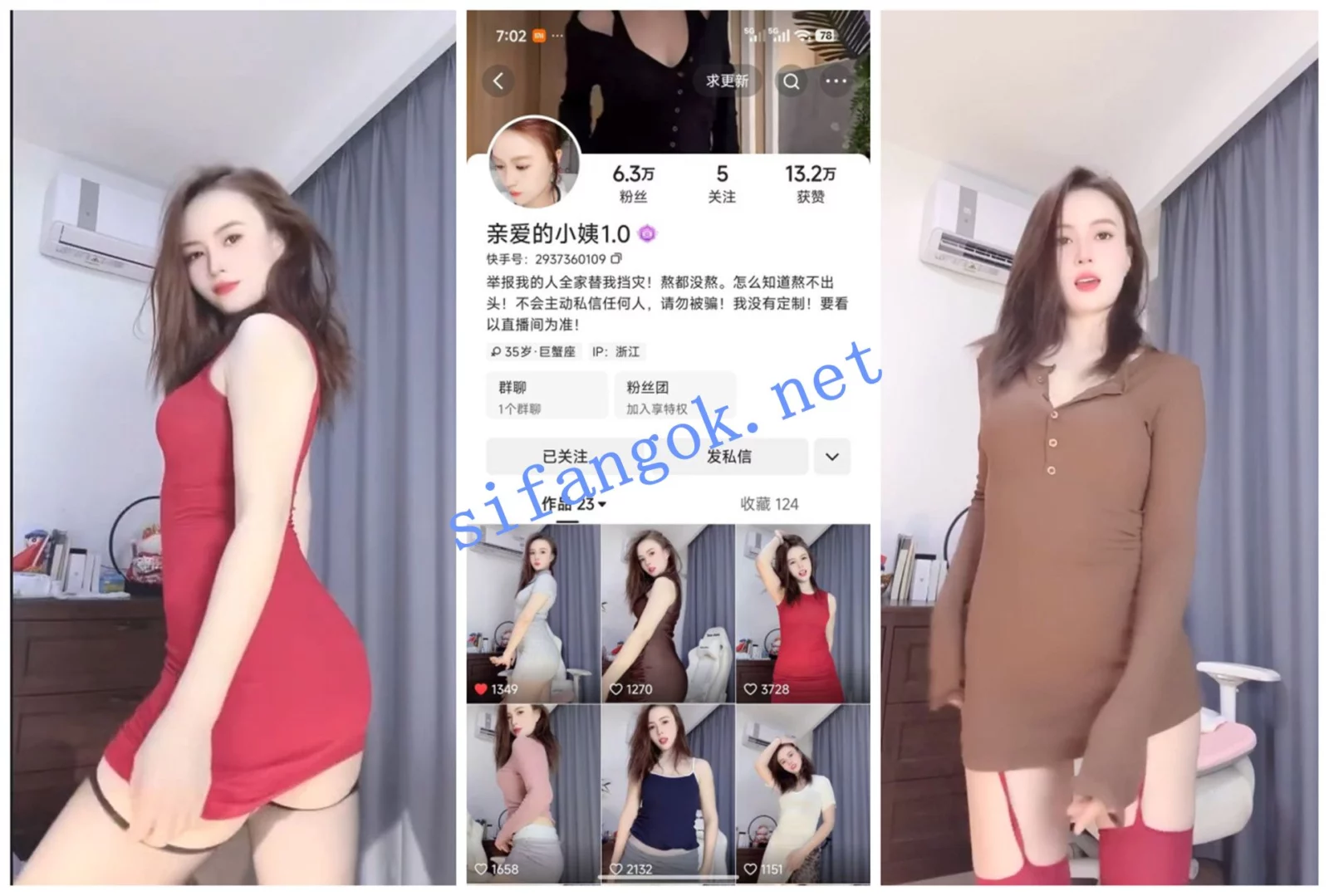 【快手福利】风骚骚舞少妇【亲爱的小姨1.0】骚舞抖臀顶B