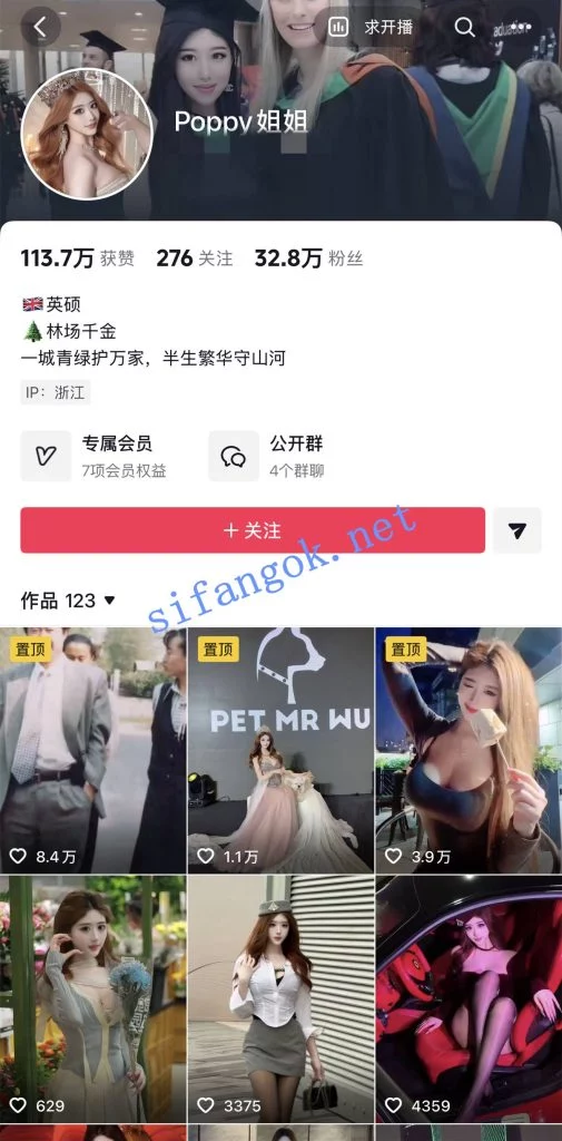 ❤️抖音32.8万粉丝极品女神 POPPY姐姐 一对一金主性爱流出【7V】【649.11M】