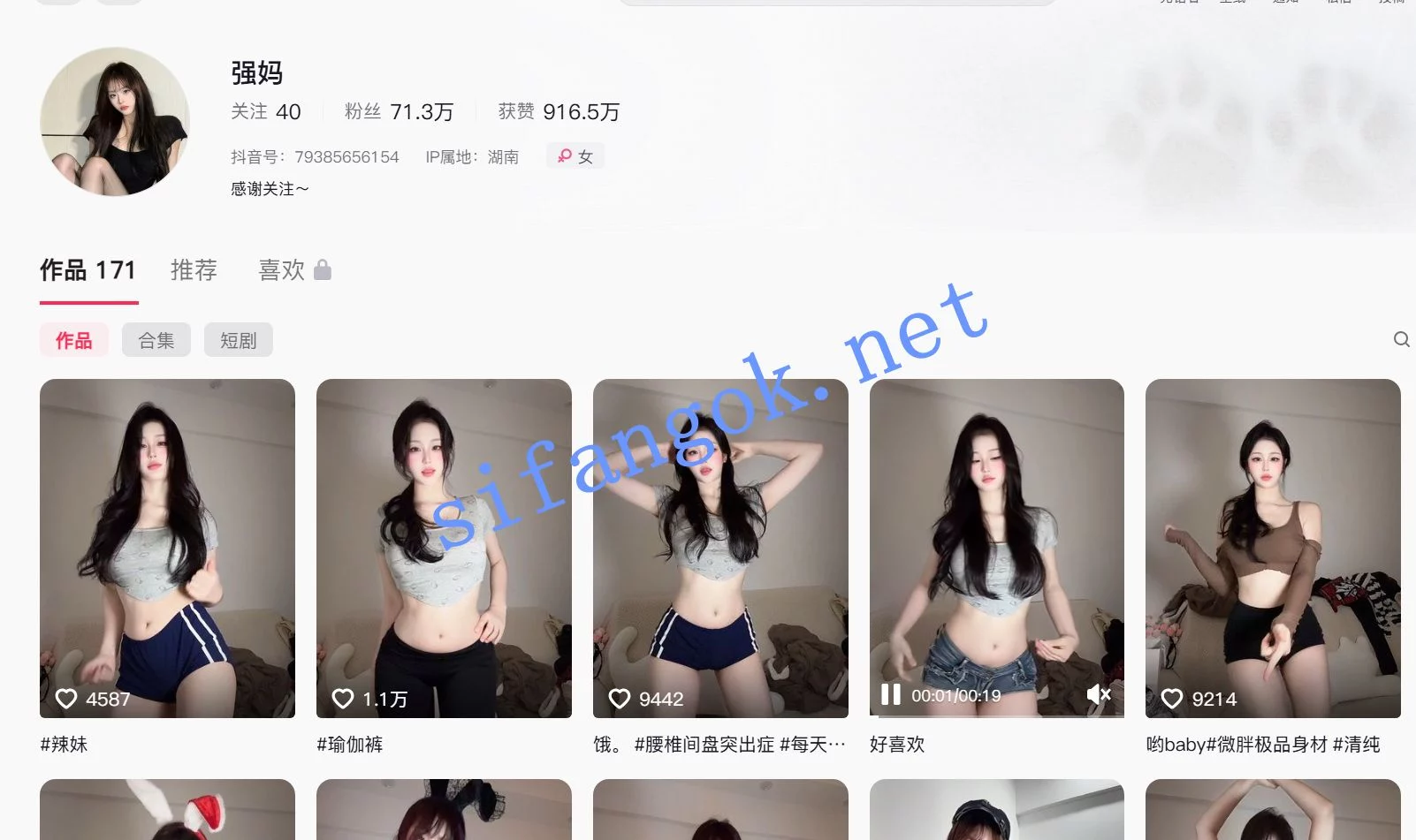 【抖音】强妈，70万粉网红主播 性感内衣福利短视频剪接版
