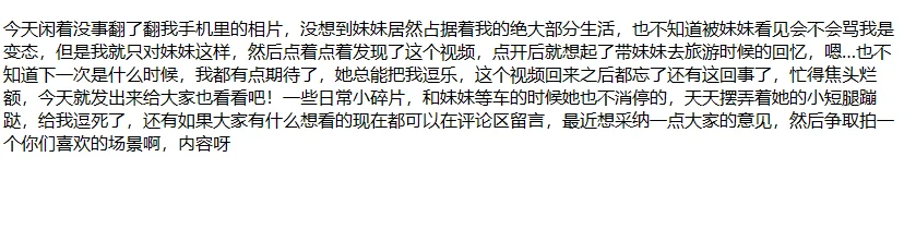 ❤️兄妹乱伦❤️强上破处亲妹妹后续32-户外天桥啪射逼上 图 04