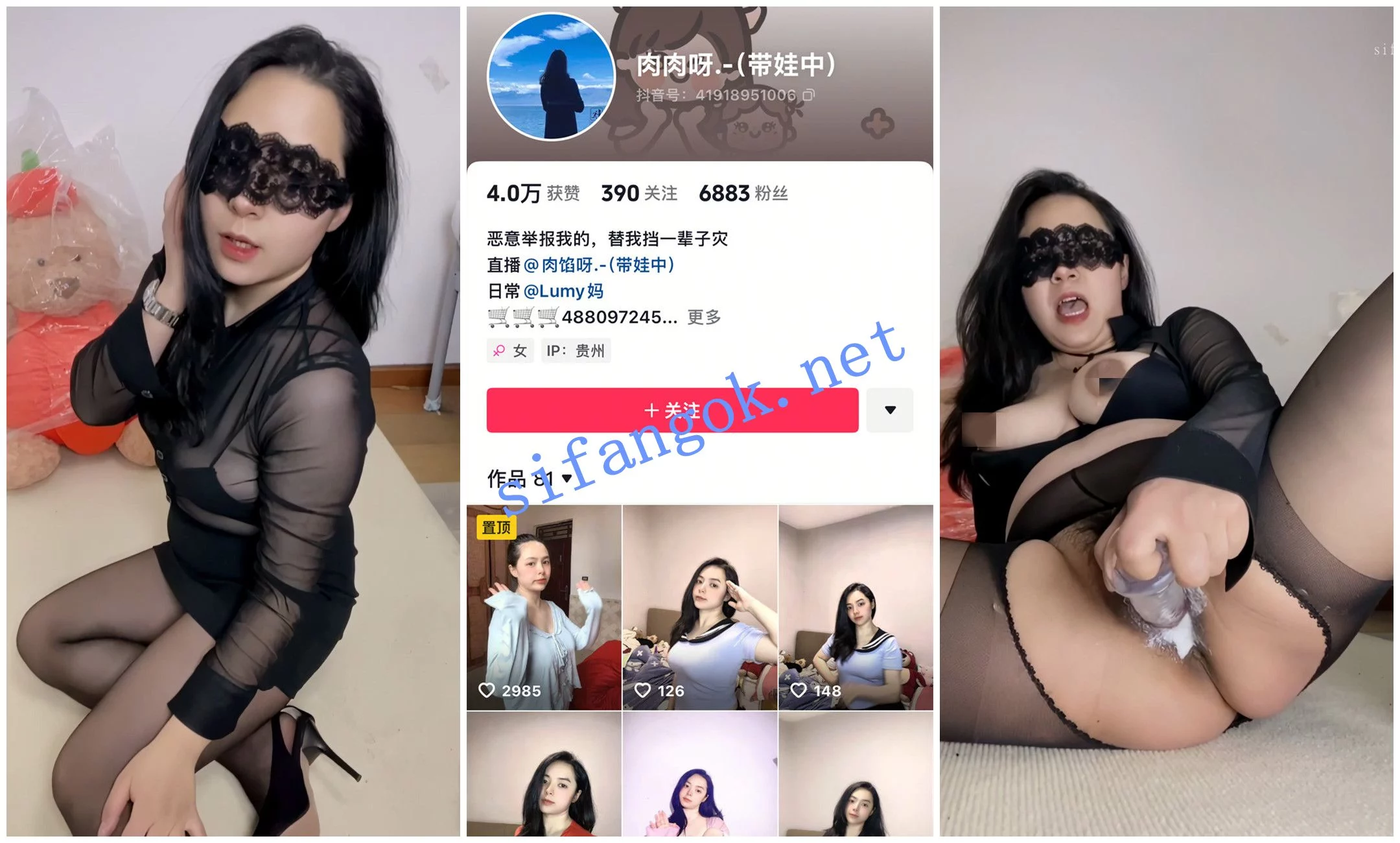 抖音福利 肉感乳汁宝妈 肉肉呀 道具自慰乳汁喷射③ 图 01
