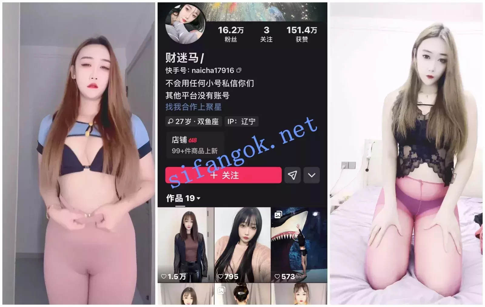 快手福利 风骚知名擦边网红 财迷马 抖奶瑜伽裤顶B 图 01