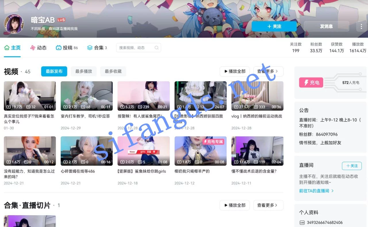 ✅B站 暗宝AB 35万粉 顶级美女 超大尺度福利合集 最大尺度