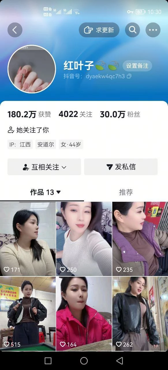 ✅抖音 红叶子 30万粉 巨乳 露脸露点 自慰 啪啪做爱等 图 01