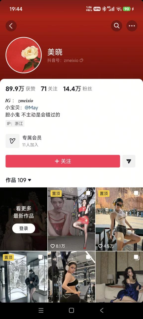✅抖音 美晓 15万粉 健身顶级美女 露脸露点 口交等 图 02