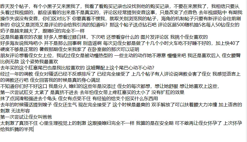 ❤️叔侄乱伦❤️牛逼大神破处自己的亲侄女后15-尝试菊花 图 04