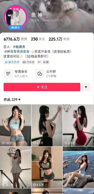 抖音 鱼神 225W粉丝网红 车内跳蛋自慰 淫叫 无毛白虎 图 01