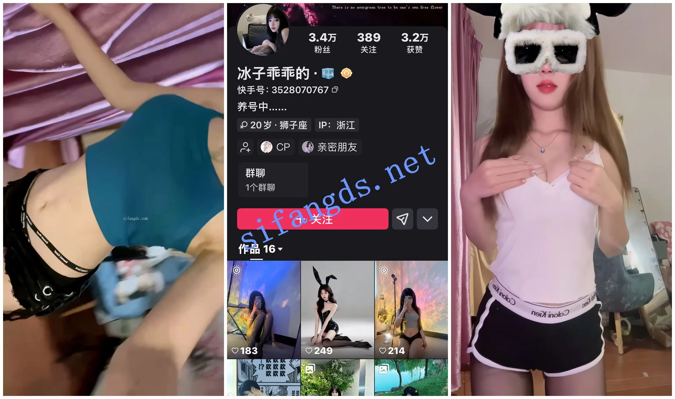 快手福利 苗条嫩妹 冰子乖乖的 抖臀揉胸骚舞 图 01