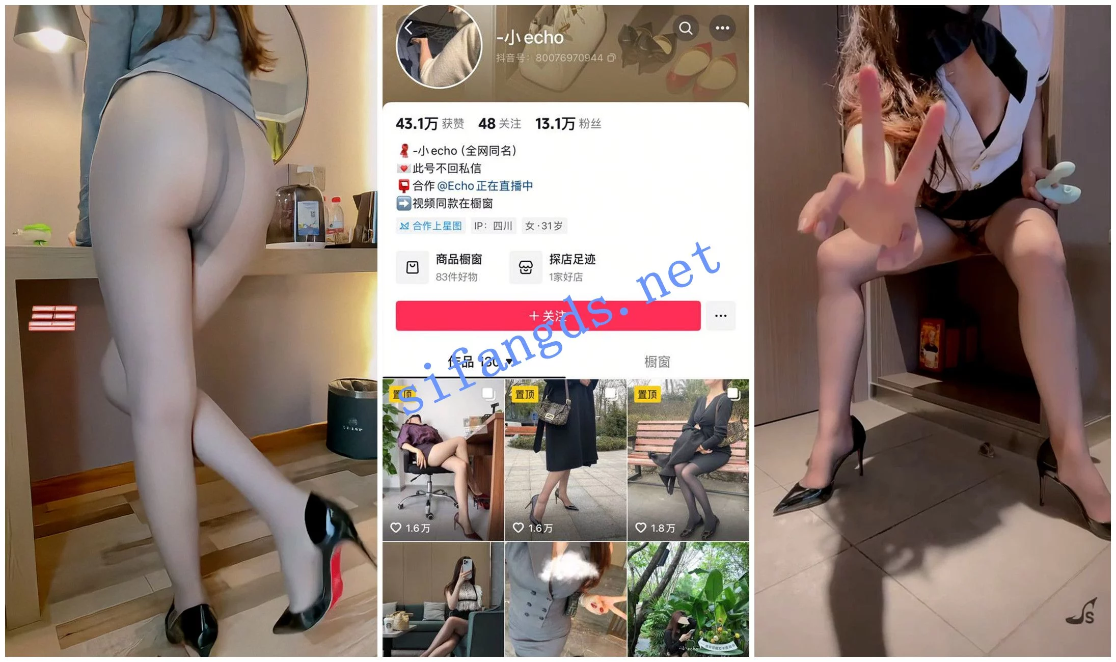 【抖音福利】高挑丝袜高跟御姐【小echo】道具自慰淫语