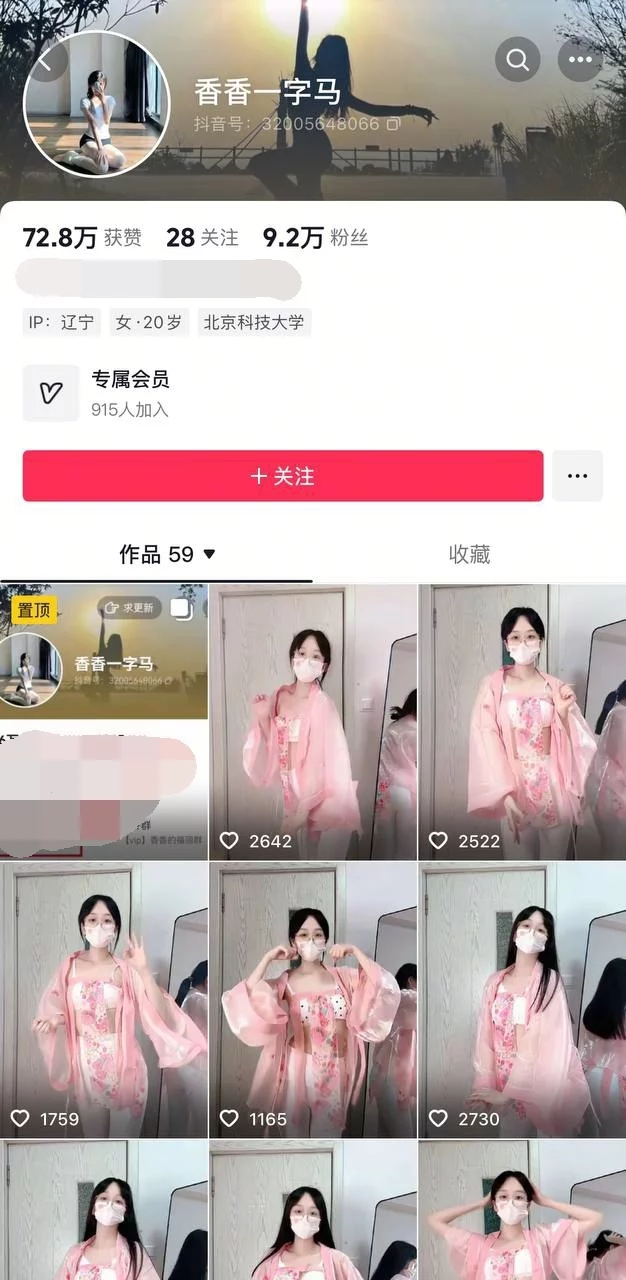 ✅抖音 香香一字马 眼镜气质良家 肛塞 自慰 裸舞脱衣舞