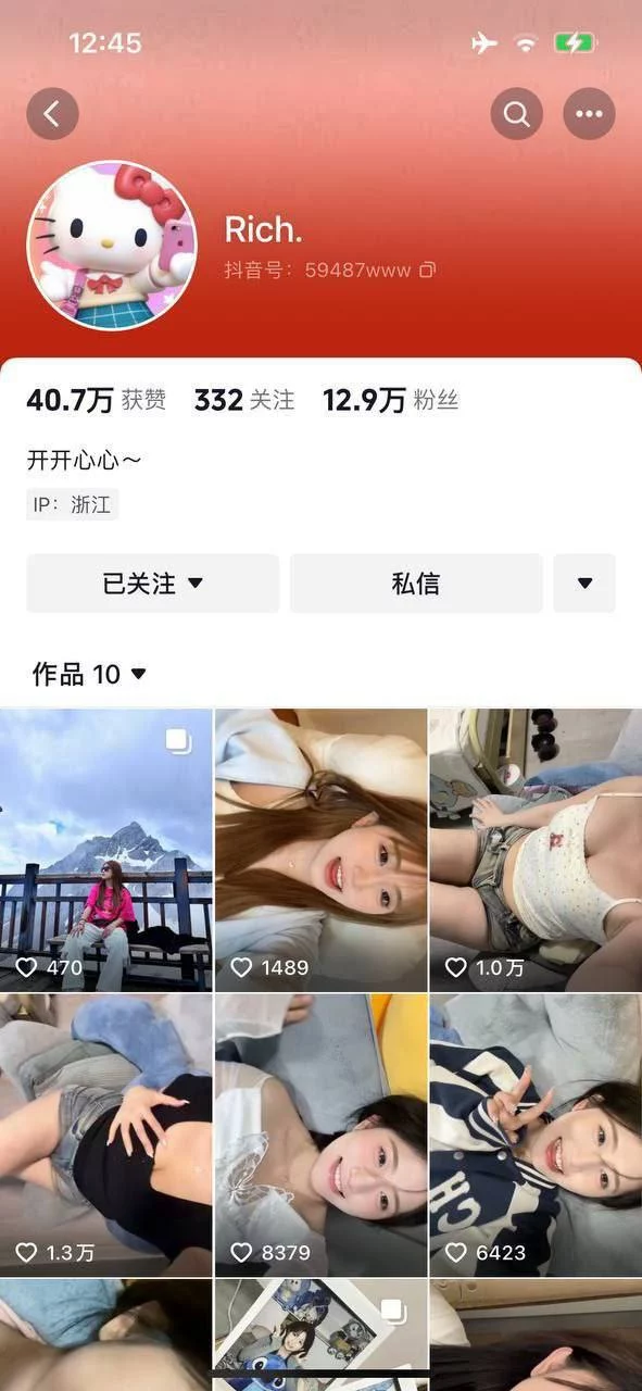 ✅抖音 Richt. 吊钟巨乳妹子 露脸露点 洗澡 掰开B特写等