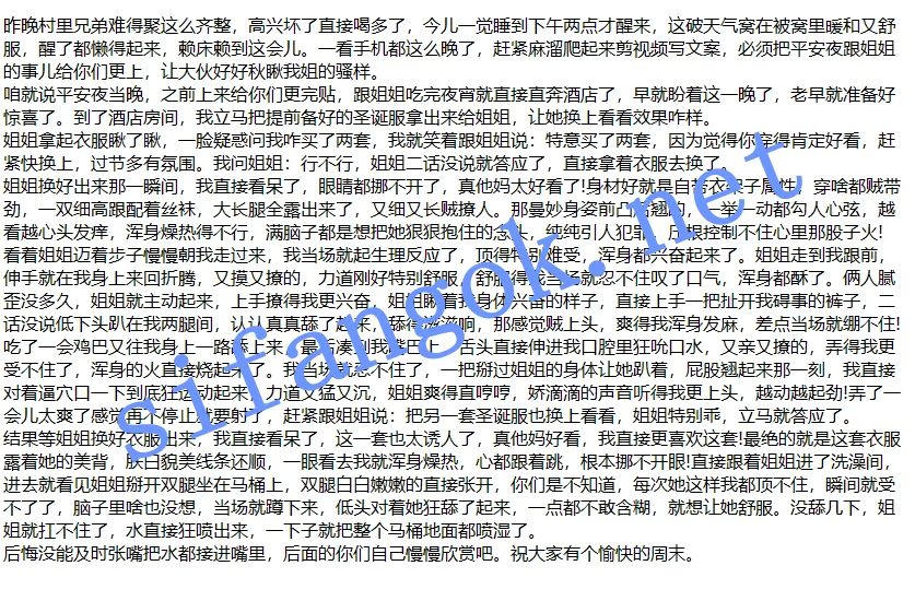 ❤️姐弟乱伦❤️亲姐姐的诱惑-灌醉强奸亲姐姐后续21-圣诞 图 08