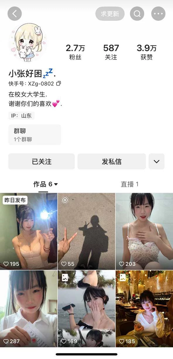 ✅快手 小张好困 只兔只兔 苏打绿 3位极品 做爱 插B 洗澡等 图 01