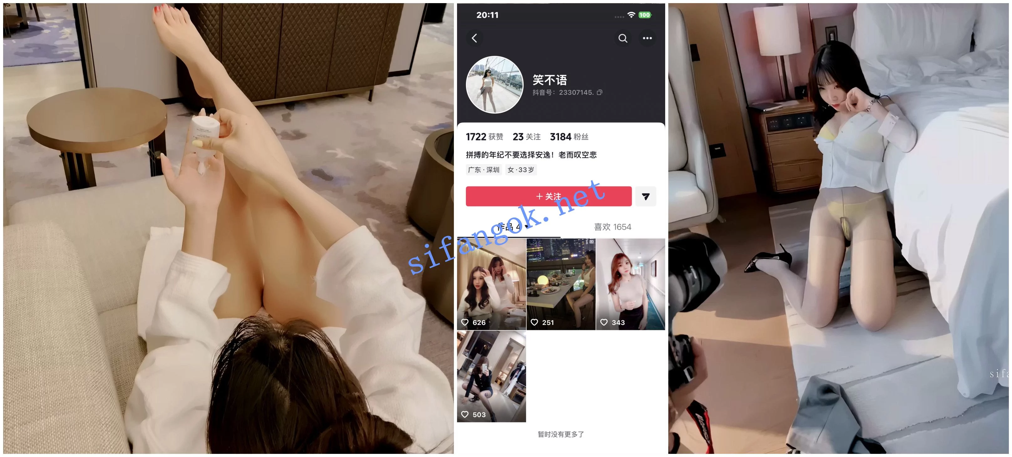 【抖音福利】苗条妹子【笑不语】擦边诱惑写真拍摄现场