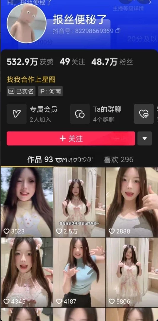 ✅抖音 冷艳小姨-2 48万粉木瓜巨乳女神 露脸露点 插B 抖胸 10V