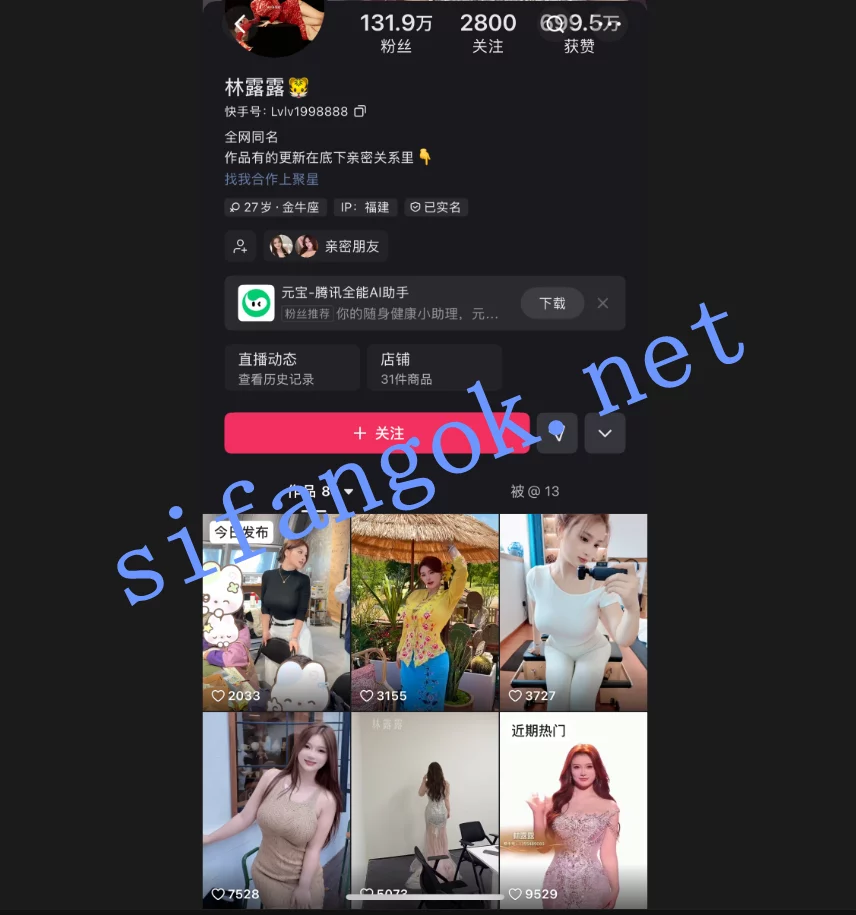 快手巨乳 林露露 百万粉丝私密房直播热舞抖奶抖臀福利 图 01